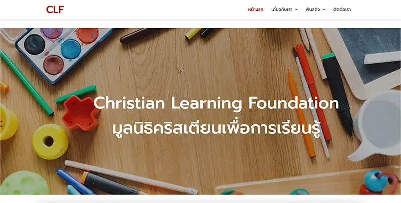 christianlearningfoundation
