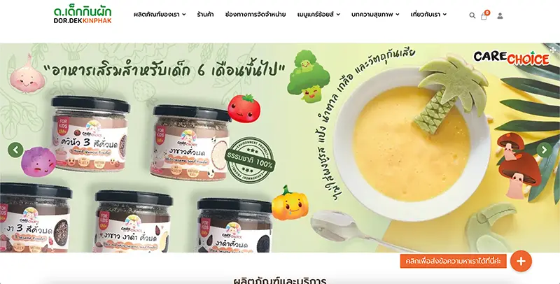 carechoicethailand